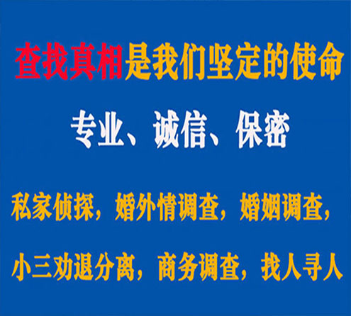 关于浦口中侦调查事务所